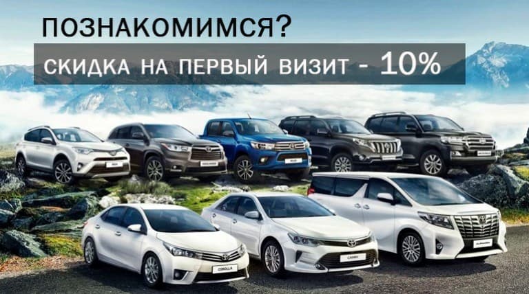 Скидка 10% на слесарный ремонт и техническое обслуживание Toyota